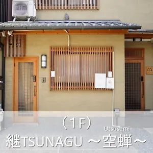 継tsunagu 空蝉utsusemi帚木hahakigi アパート 京都市